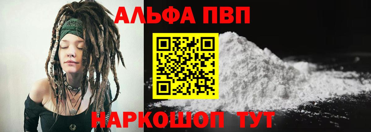 Кропоткин  Alpha-PVP крисы CK  Вход с VPN  Alpha PVP кристаллы 