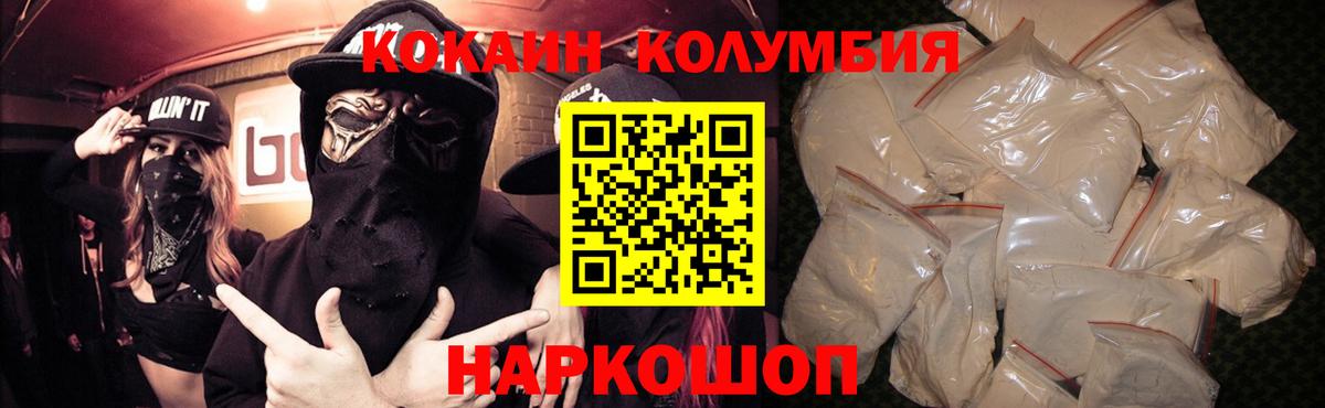 КОКАИН  КОКАИН 99%  Вход с VPN  Кокаин 99%  Кропоткин 