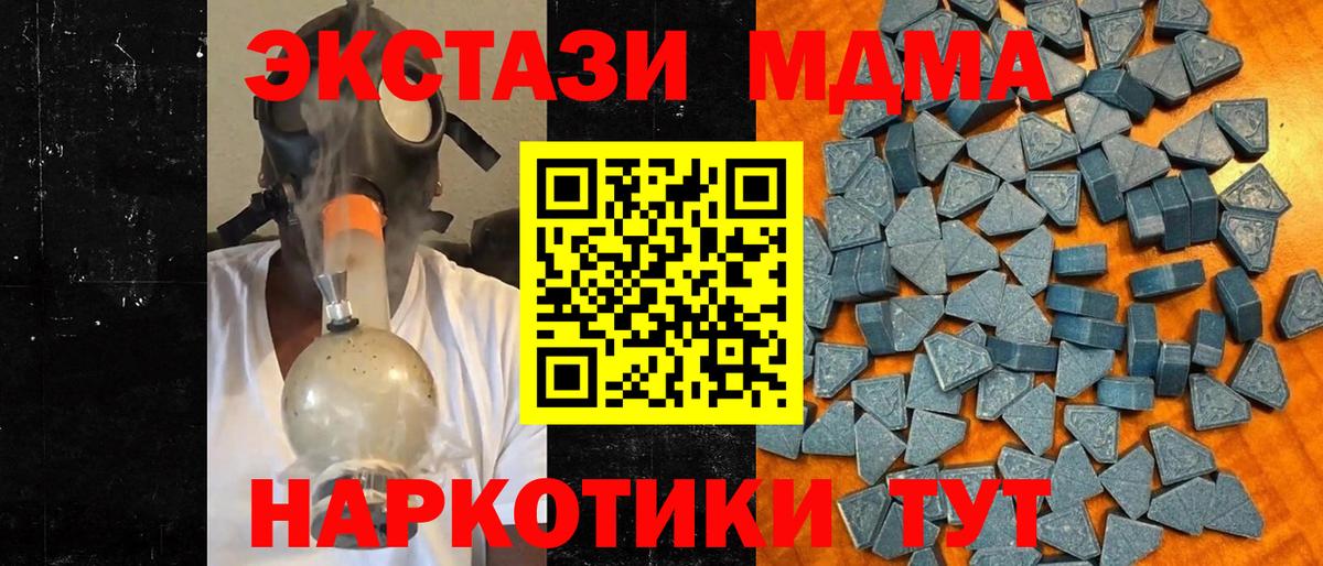 ЭКСТАЗИ  ЭКСТАЗИ Дубай  Ecstasy MDMA  Вход с VPN  Кропоткин 