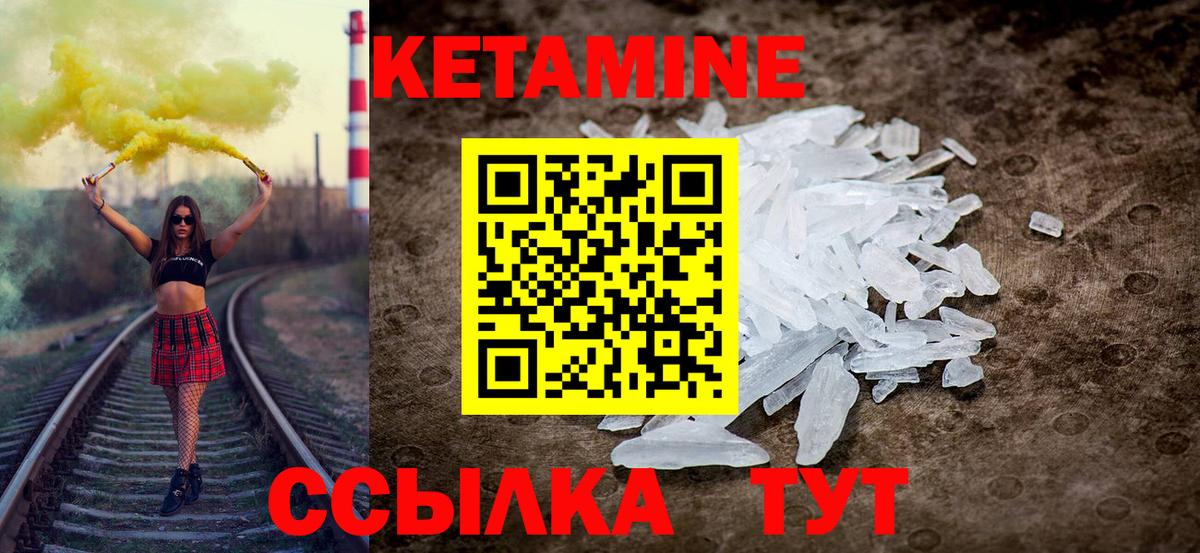 Кропоткин  Кетамин ketamine  Вход с VPN 