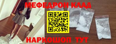 мескалин Ярославль