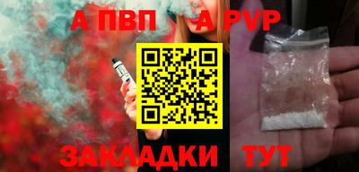 молекула духа Янаул