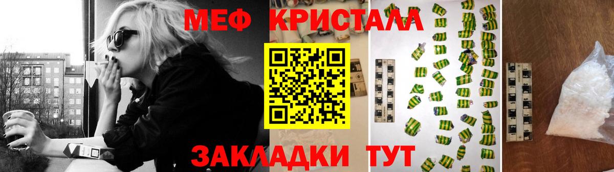 МЯУ-МЯУ  Вход с VPN  МЕФ мука  Кропоткин  Мефедрон мука 