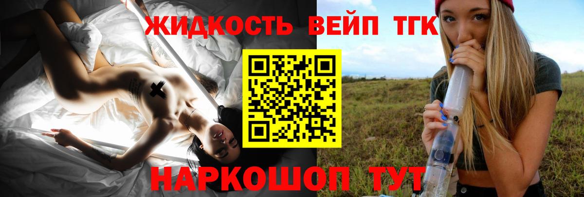 магазин    ТГК вейп с тгк  Вход с VPN  ТГК THC oil  Кропоткин 